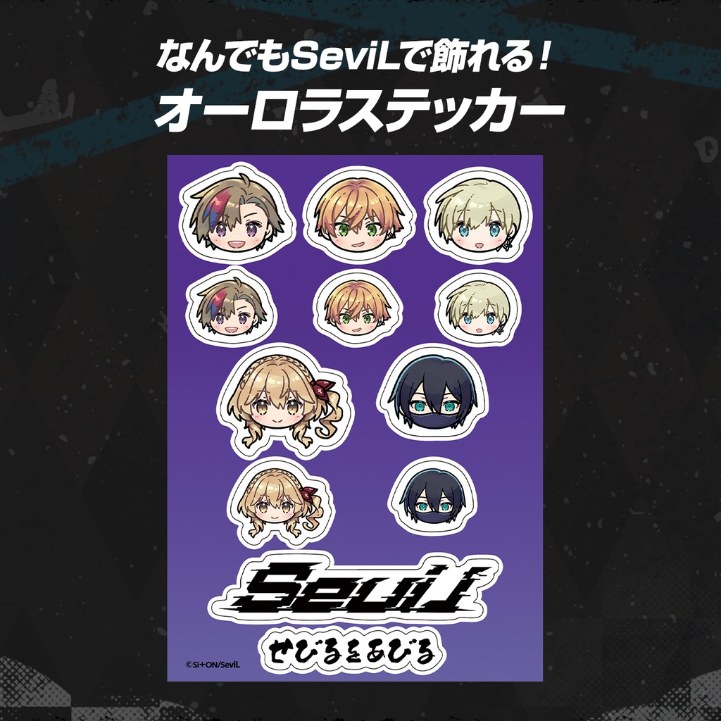 オーロラステッカー