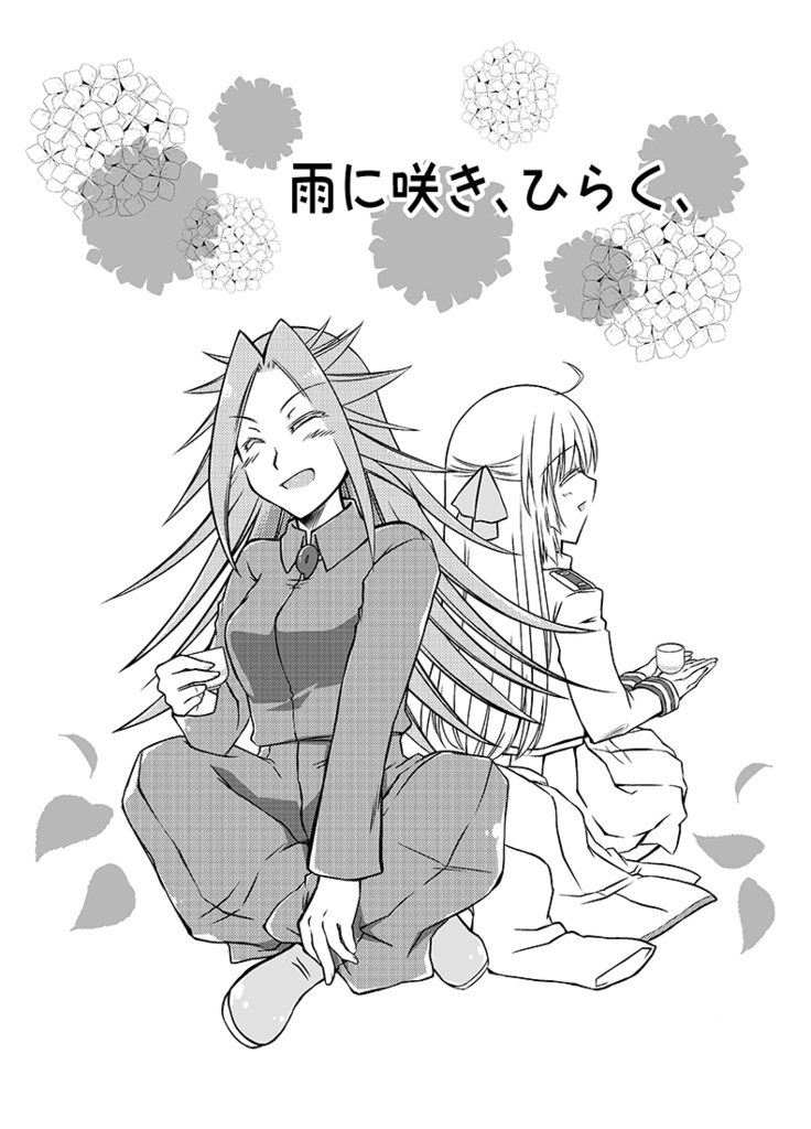 雨に咲き、ひらく、
