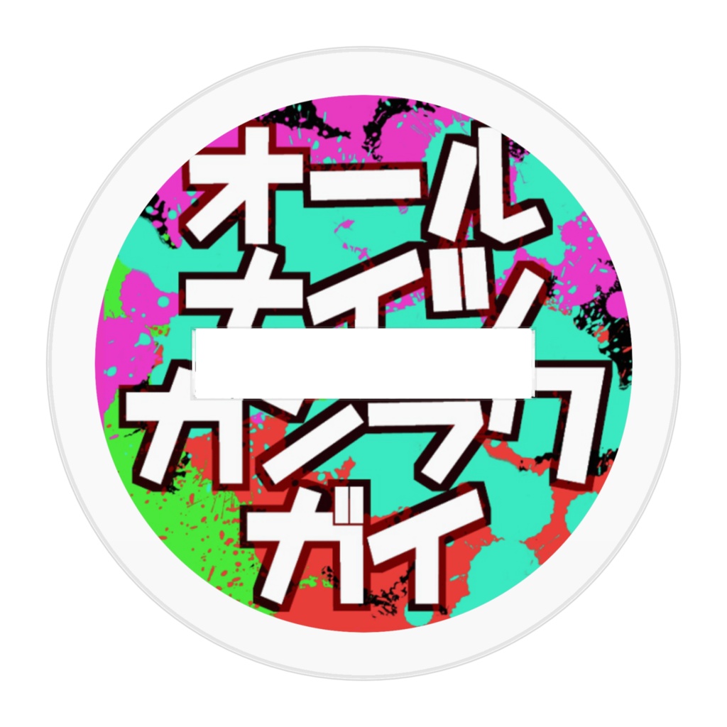 一荷 アクリルスタンド 奇奇怪怪コイ絵巻ノ2