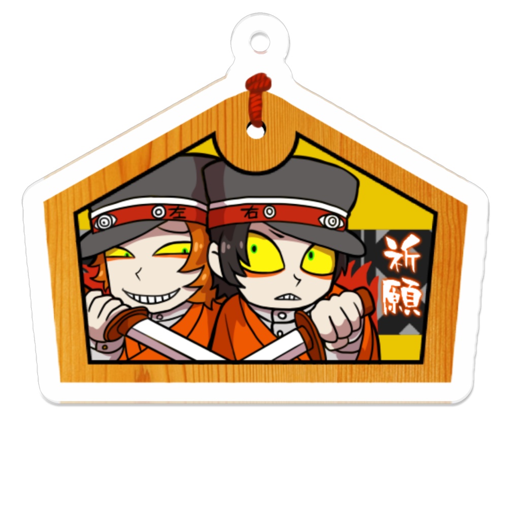 絵馬風アクキー 奇奇怪怪コイ絵巻ノ2