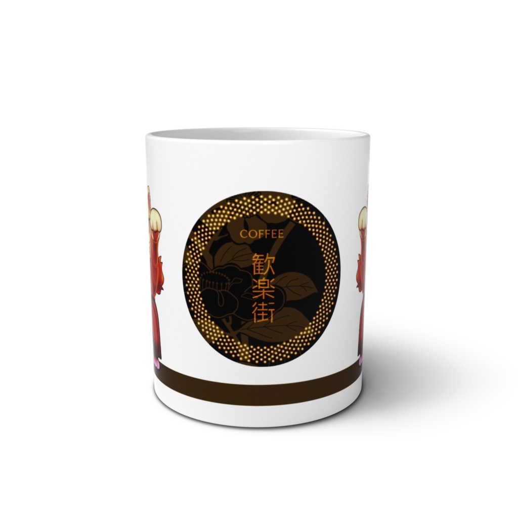 歓楽街ミギヒダリ招き猫マグカップ