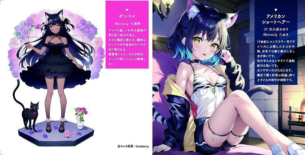 ねこねこだんろ　ブックレット（4p）