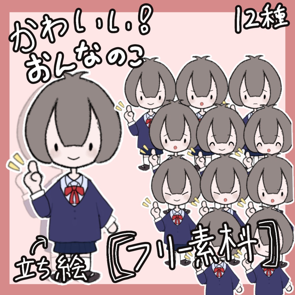 【フリー素材】指をさす女の子(12種)