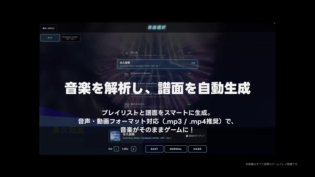 Dynabeats: Infinite Offline PCダウンロード版