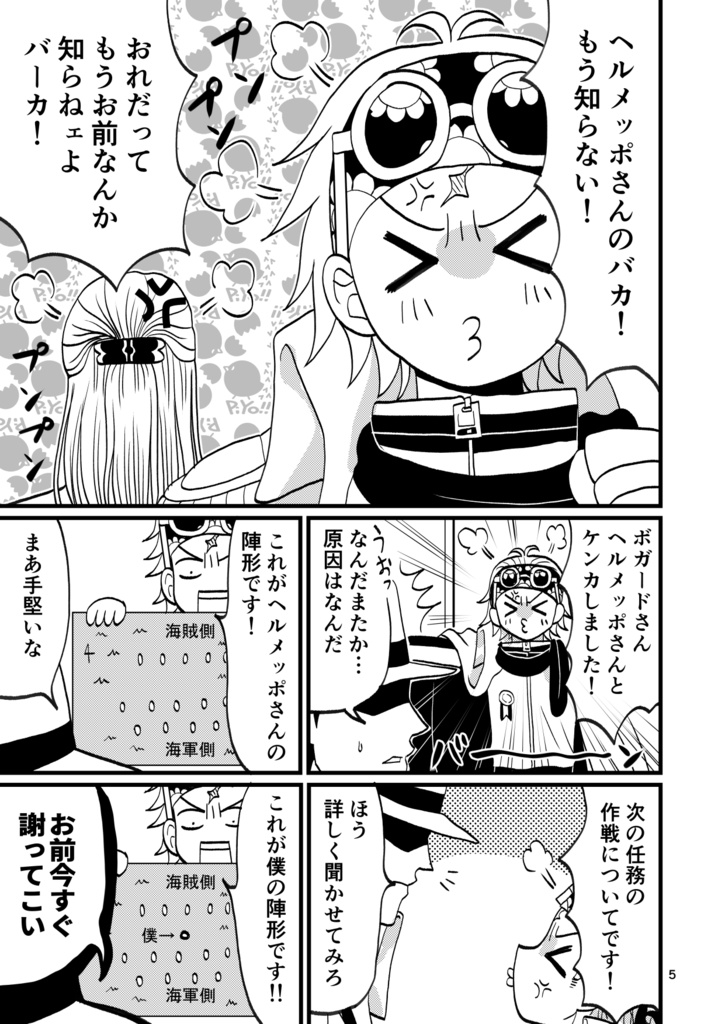 喧嘩にかぶる笠はなし!