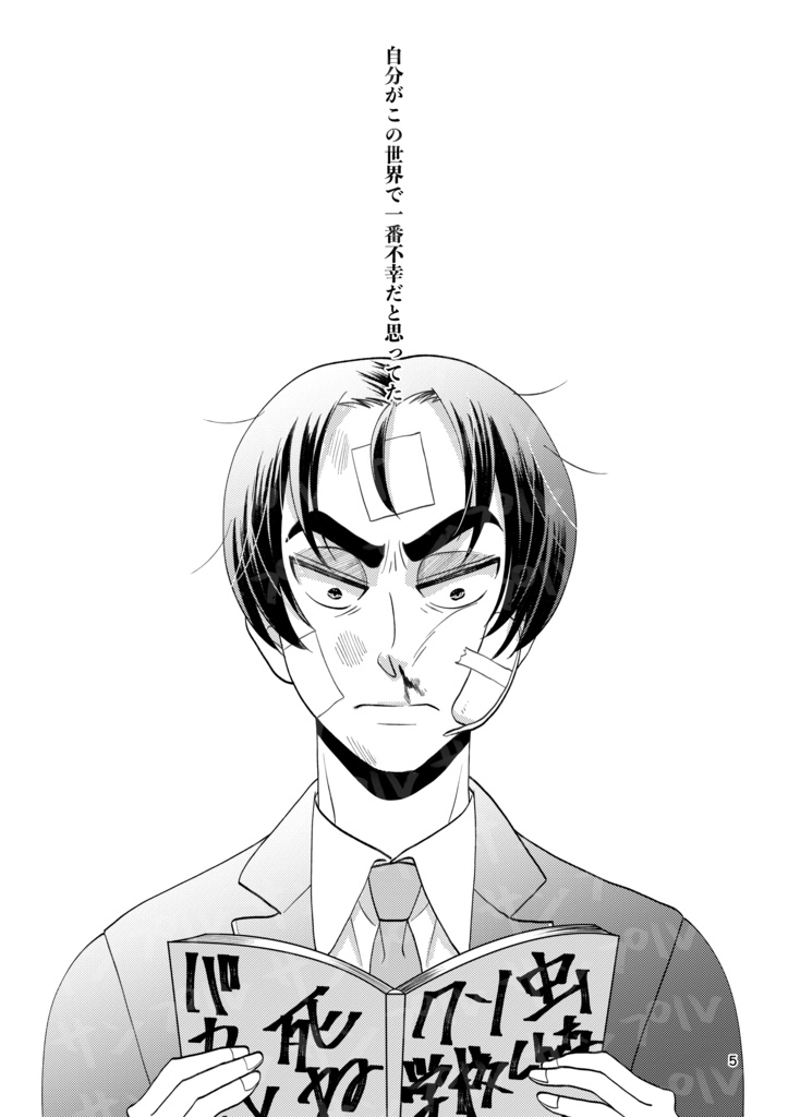 友達なんていらない死ね