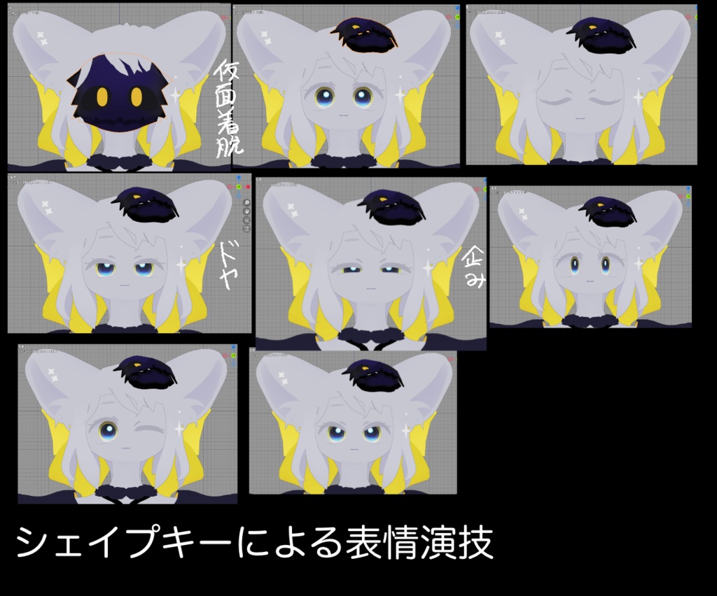 オリジナル3Dアバター:Mewtica(みゅうてぃか)