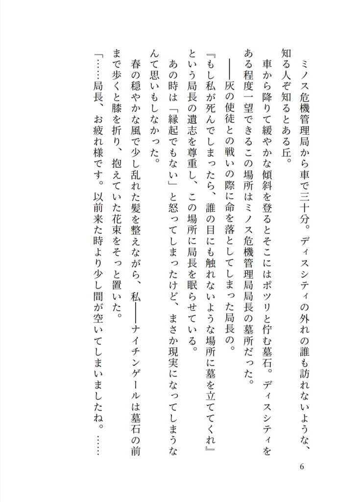 巡る季節もあなたと共に