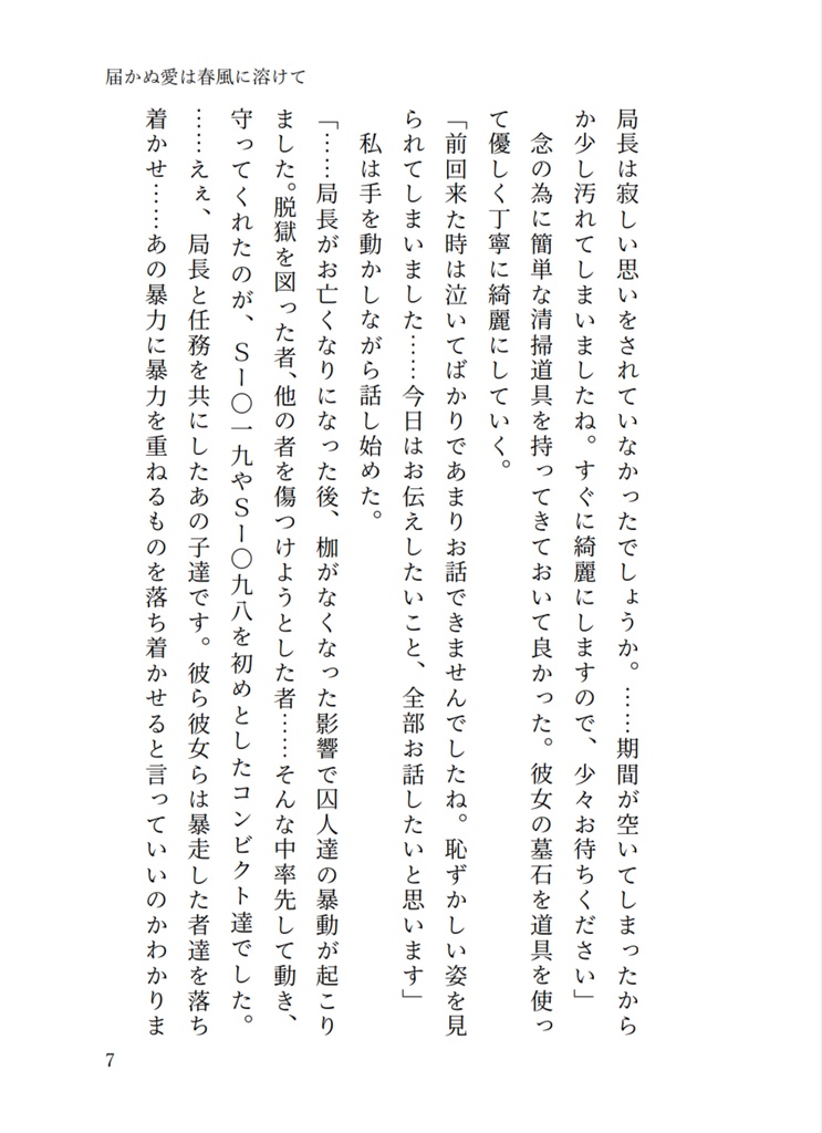巡る季節もあなたと共に