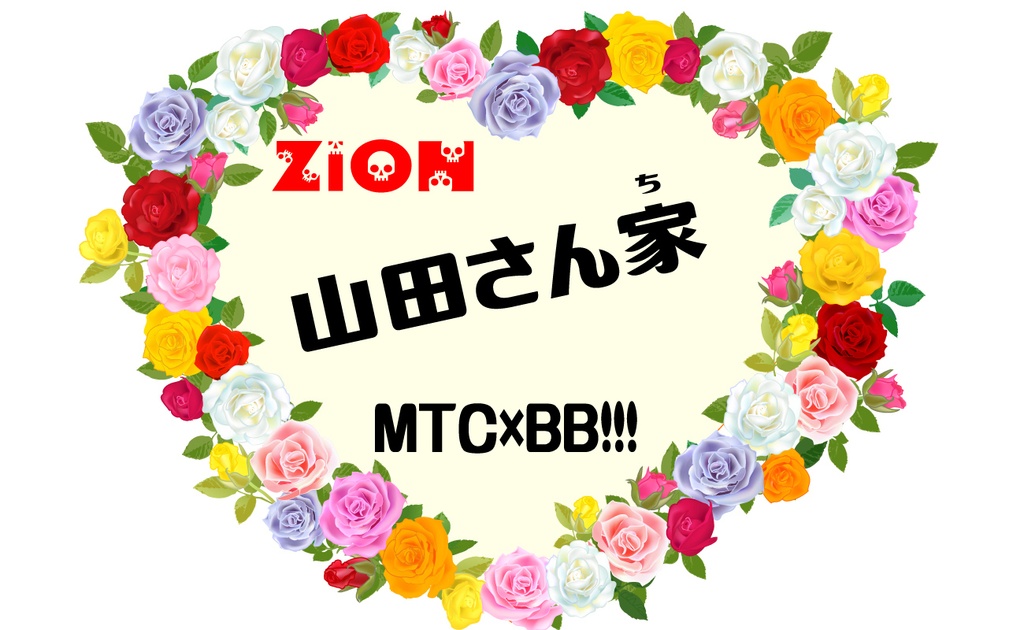 【マッブロ】『左馬刻専用安眠枕』(無配コピー本)