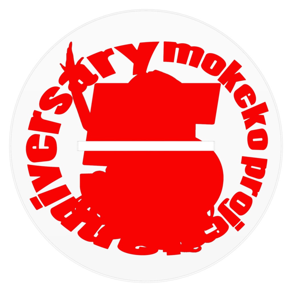 もけこいんぱるくん フィギュアL