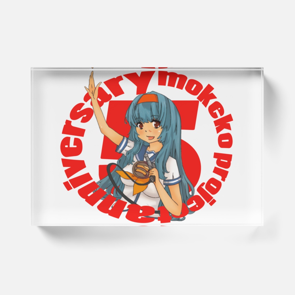 5周年記念 あくりるぶろっく デザイン1