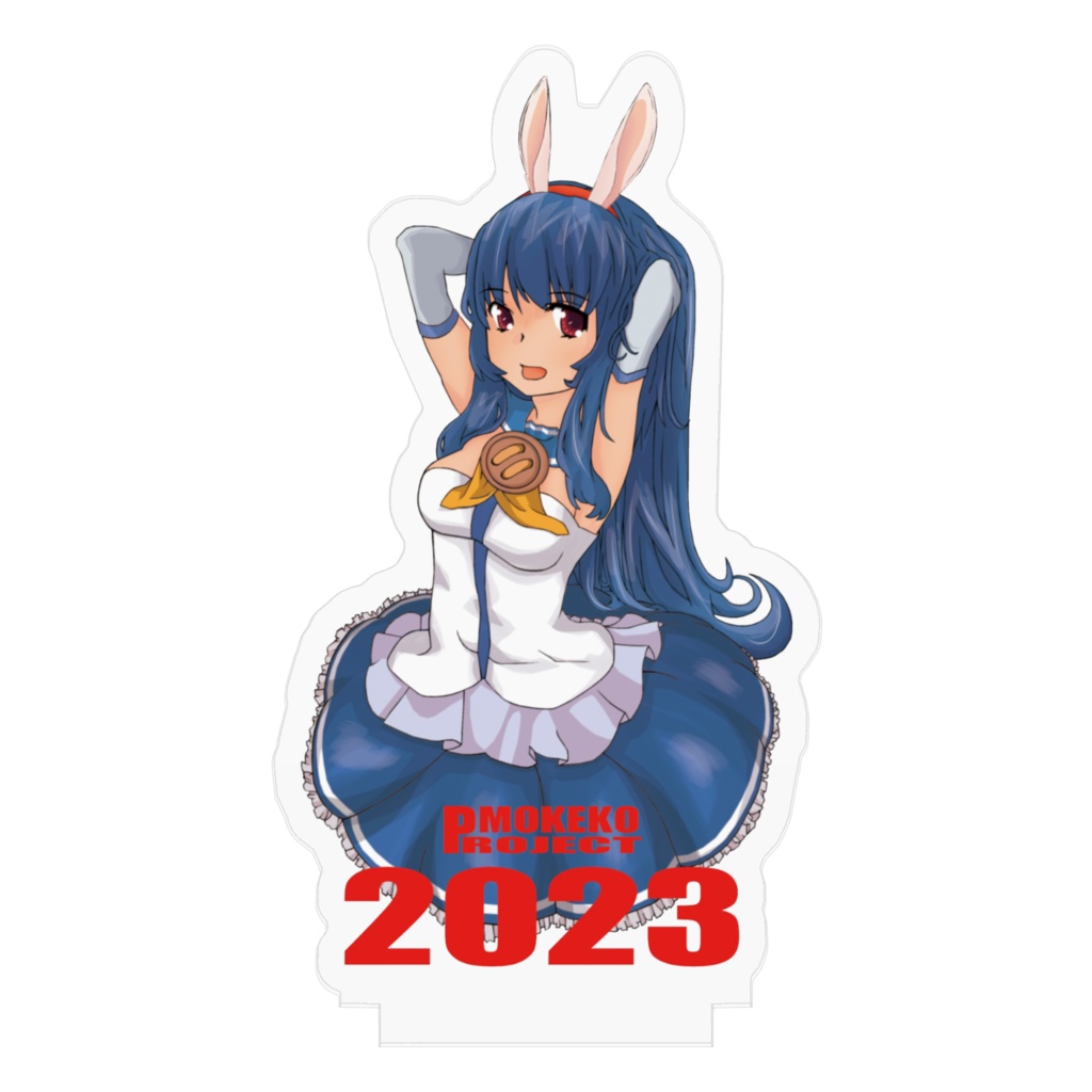 2023もけこ