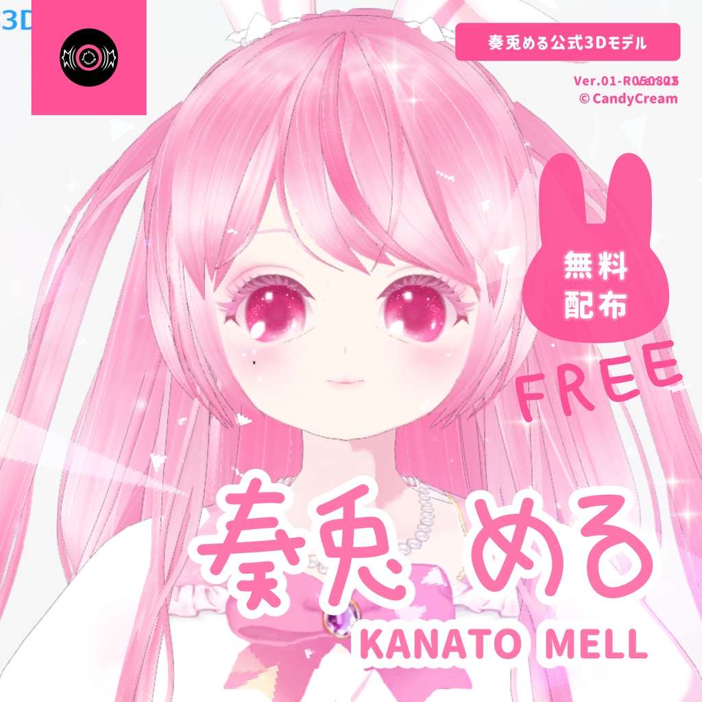 「奏兎める」公式3Dモデル Official 3D Character "Kanato Mell" Standard ver.