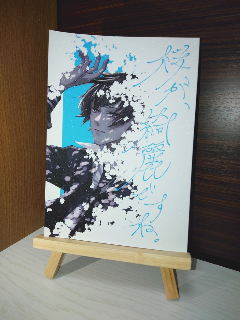 2024.07.07 #にじそうさく09 事後頒布