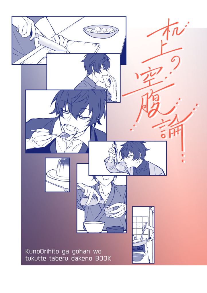 2025.06.29 #にじそうさく10 ヌ47-48 事後頒布