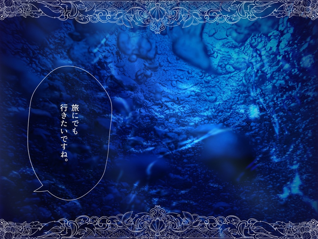 【CoC6版】真珠の旅人たち SPLL:E191358