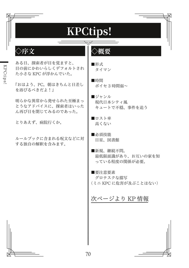 【シナリオ集書籍】東風アーカイブ蔵書目録第二巻