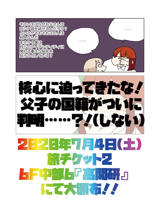 計画性0で行く大ロシア紀行