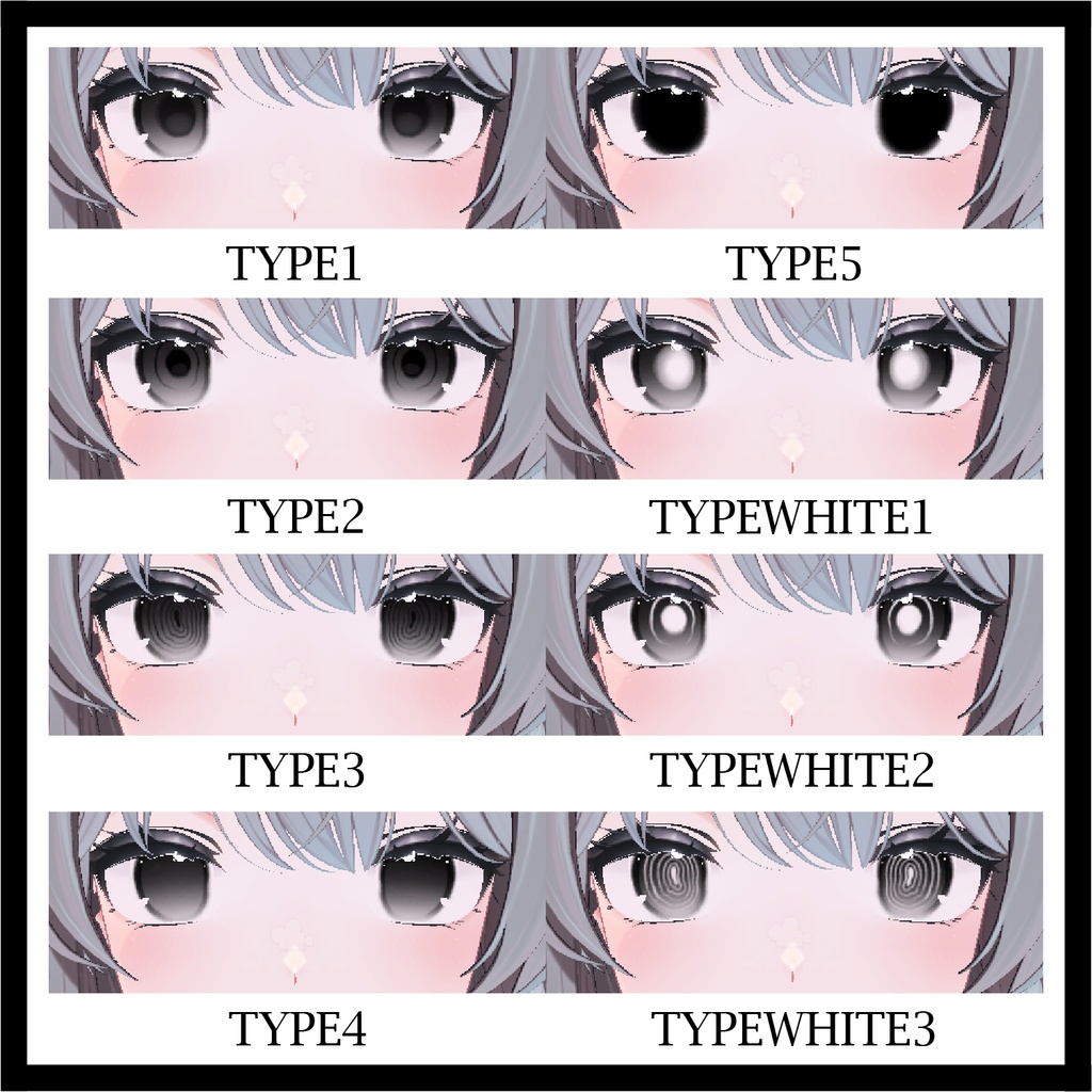 黒目 Eye Texture .oO