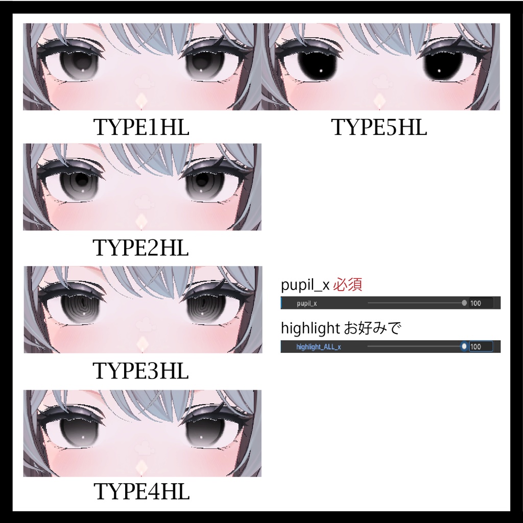 黒目 Eye Texture .oO