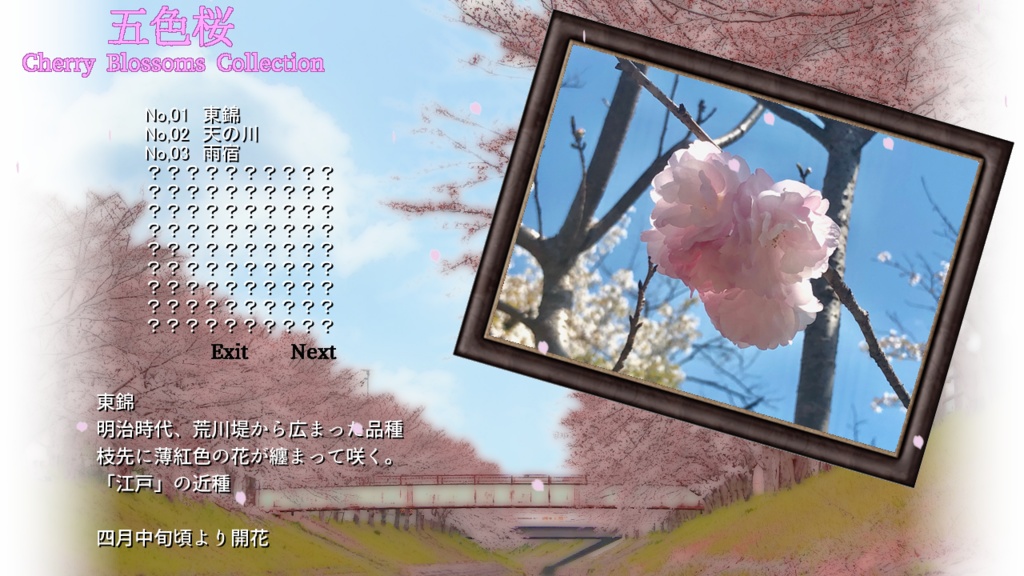 桜の詩 Fairy Tale of Memories Fragment