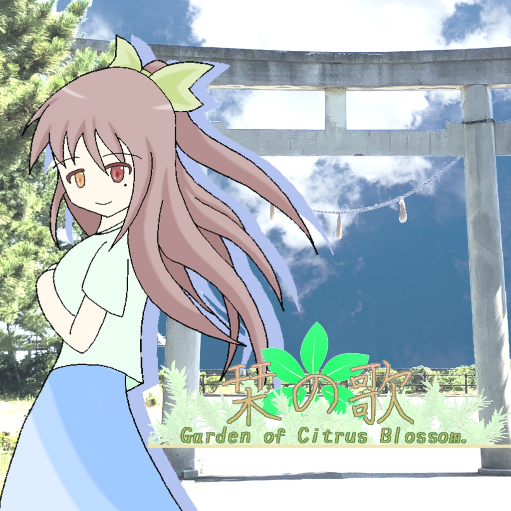 栞の歌 Garden of Citrus Blossom