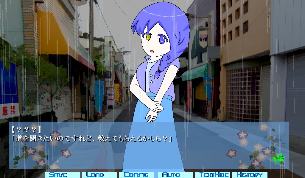 梛の詩-Solitude Soul Chronicle-