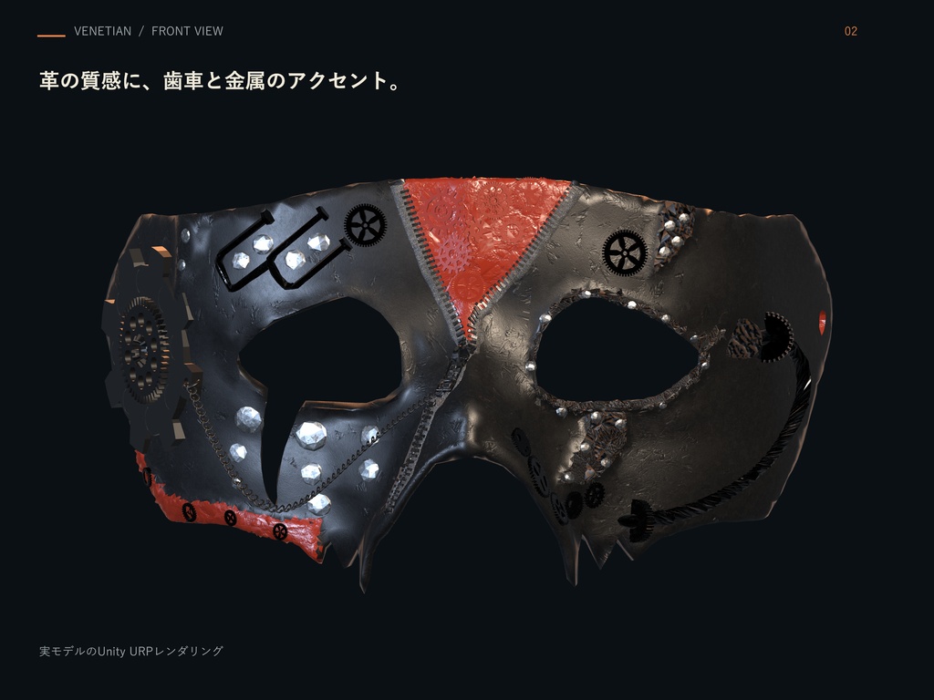 【無料】Venetian Gear Mask|歯車とチャックの仮面【Unity顔フィットツール同梱】
