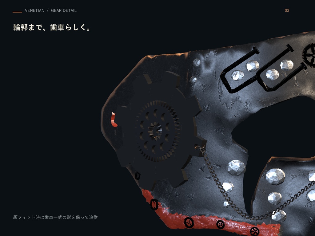 【無料】Venetian Gear Mask|歯車とチャックの仮面【Unity顔フィットツール同梱】
