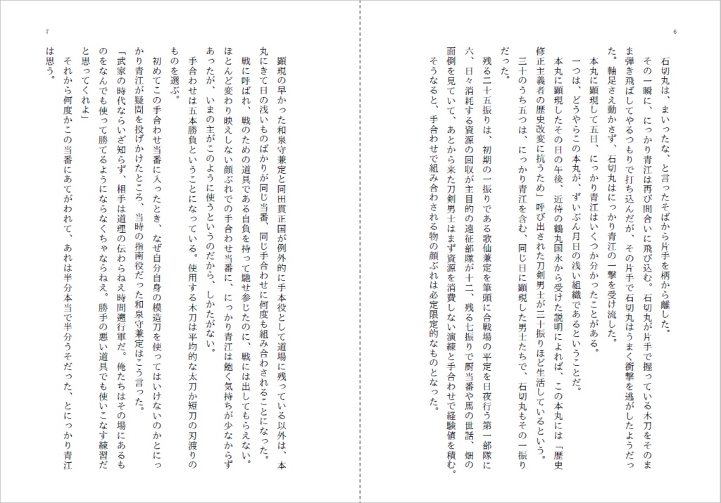 Mixed signals【にか石】