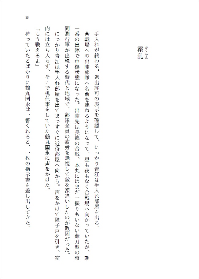 Mixed signals【にか石】