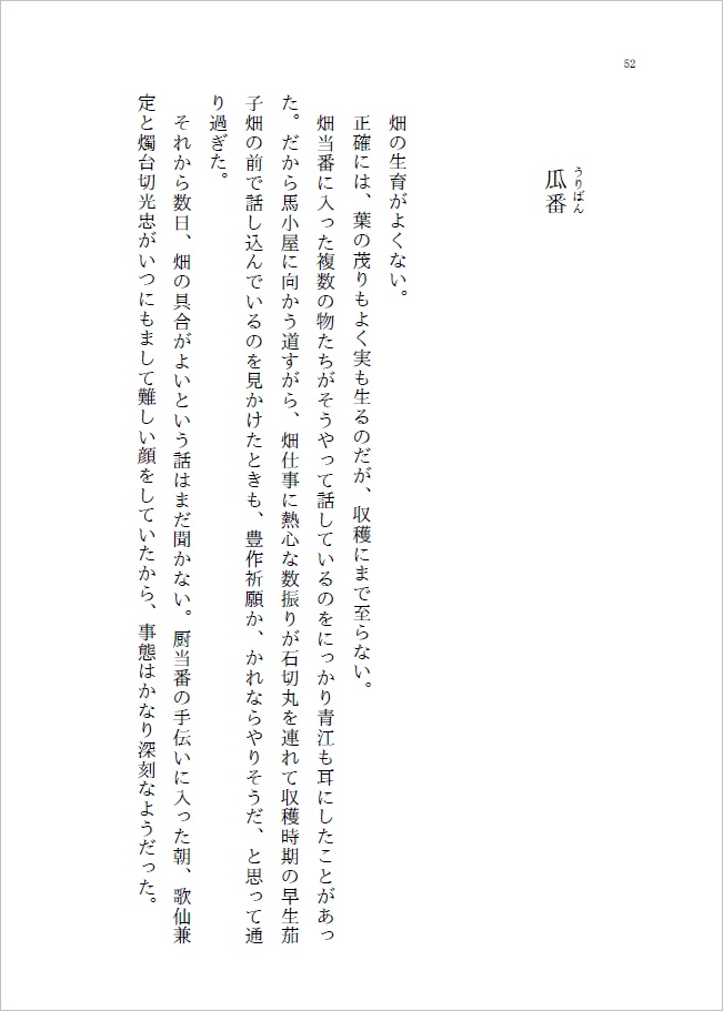 Mixed signals【にか石】