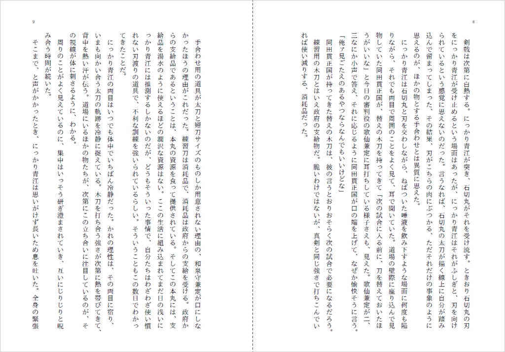 Mixed signals【にか石】