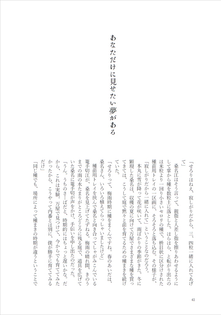 揺らぎ【三百年/神剣回想組、葵咲/篭手切中心】