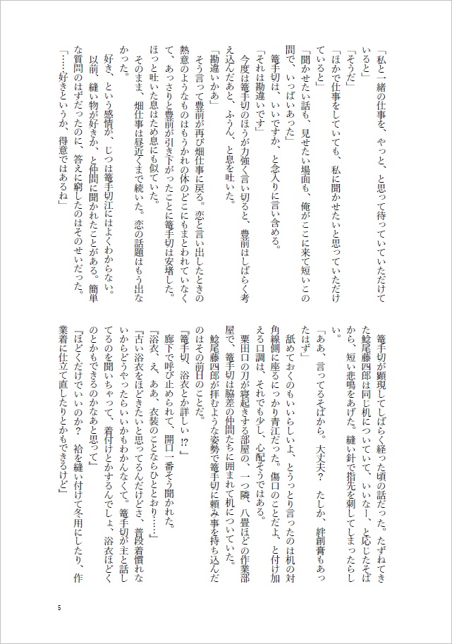 もいちど恋を思い知って【ぶぜこて】