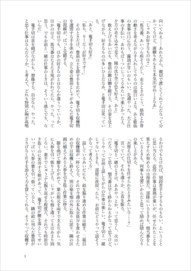 もいちど恋を思い知って【ぶぜこて】