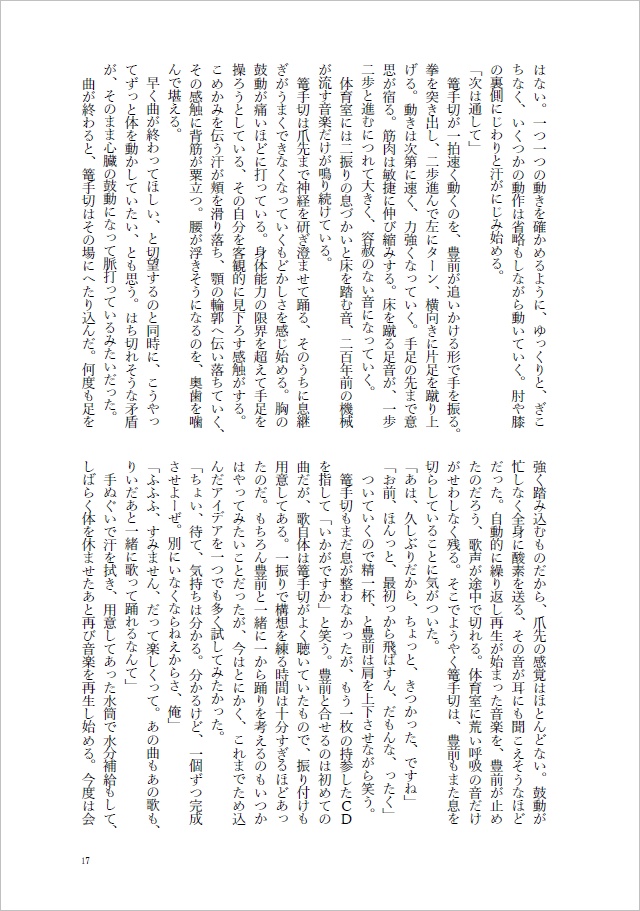 もいちど恋を思い知って【ぶぜこて】