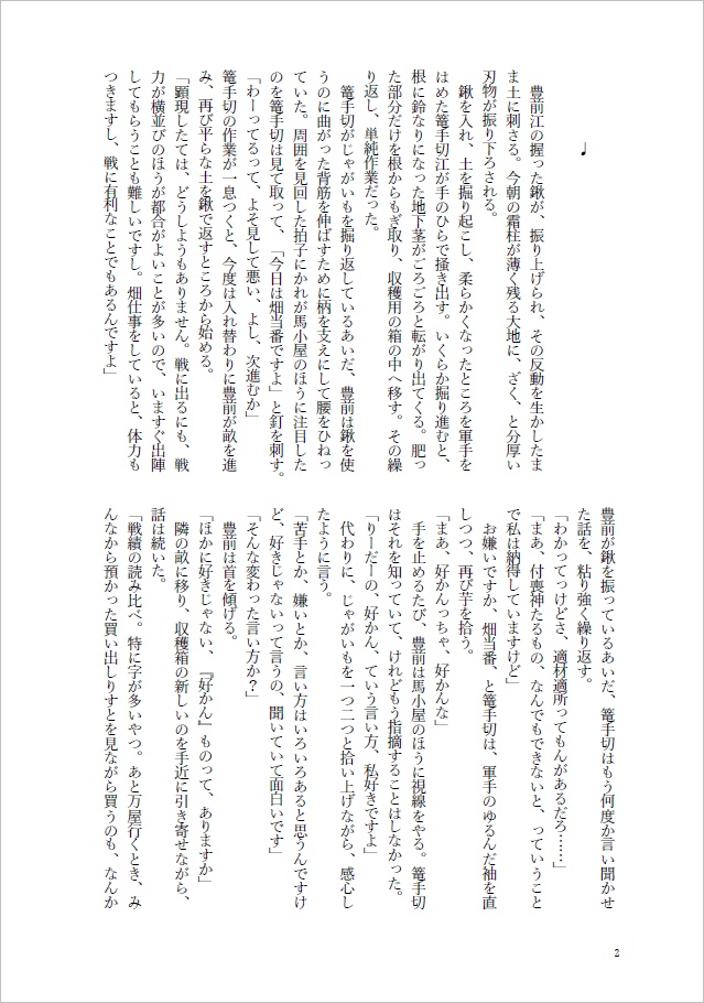 もいちど恋を思い知って【ぶぜこて】