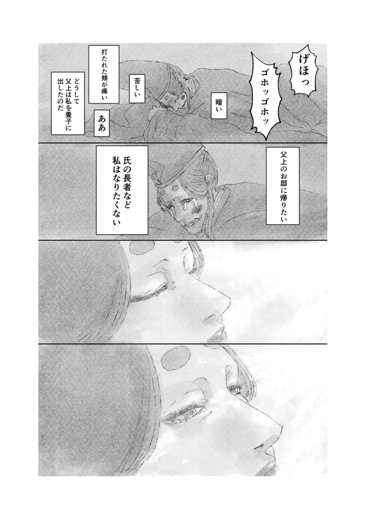春告草