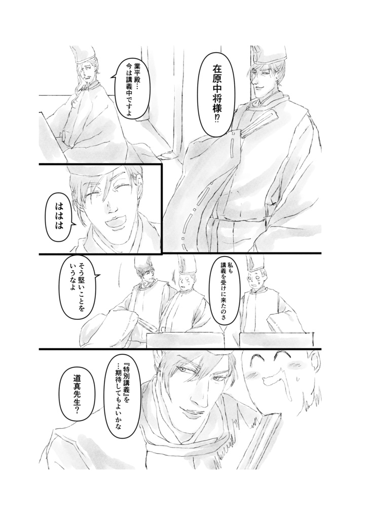 春告草