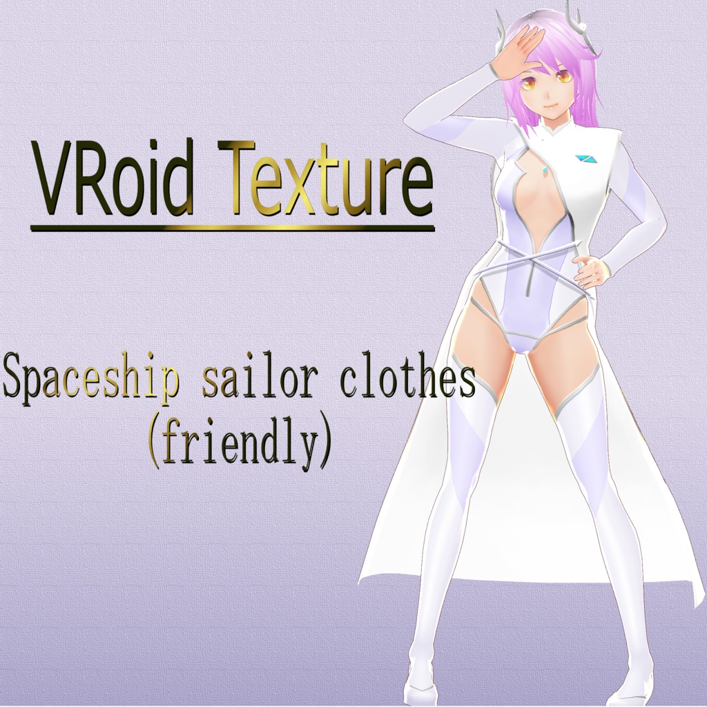 【VRoidベータ版用】スペースシップクルー（友好）