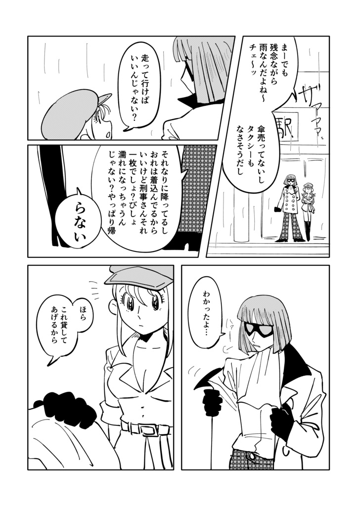 これはデートと言えますか。