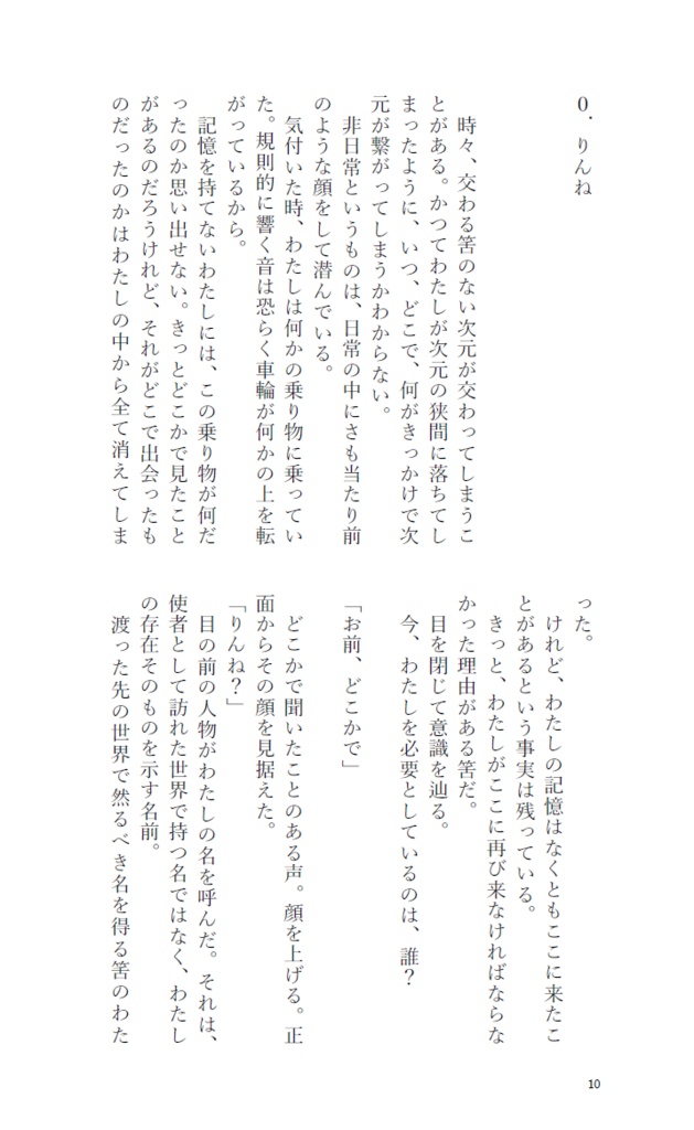 GO GO ROUND THIS WORLD!!