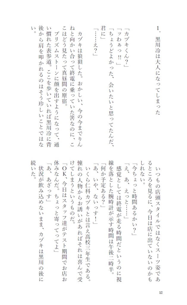 GO GO ROUND THIS WORLD!!