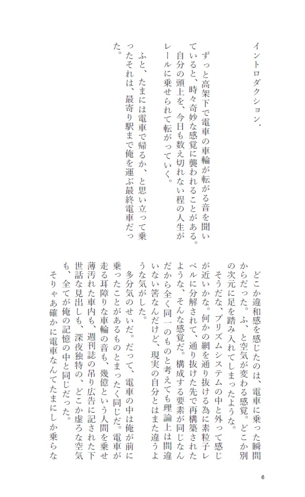 GO GO ROUND THIS WORLD!!