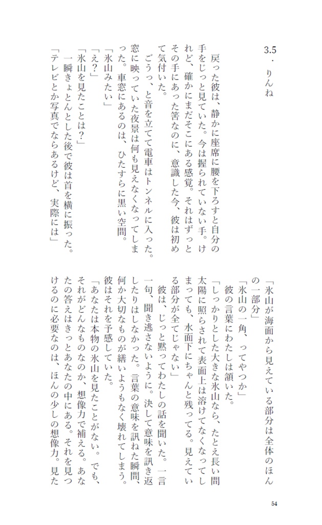 GO GO ROUND THIS WORLD!!