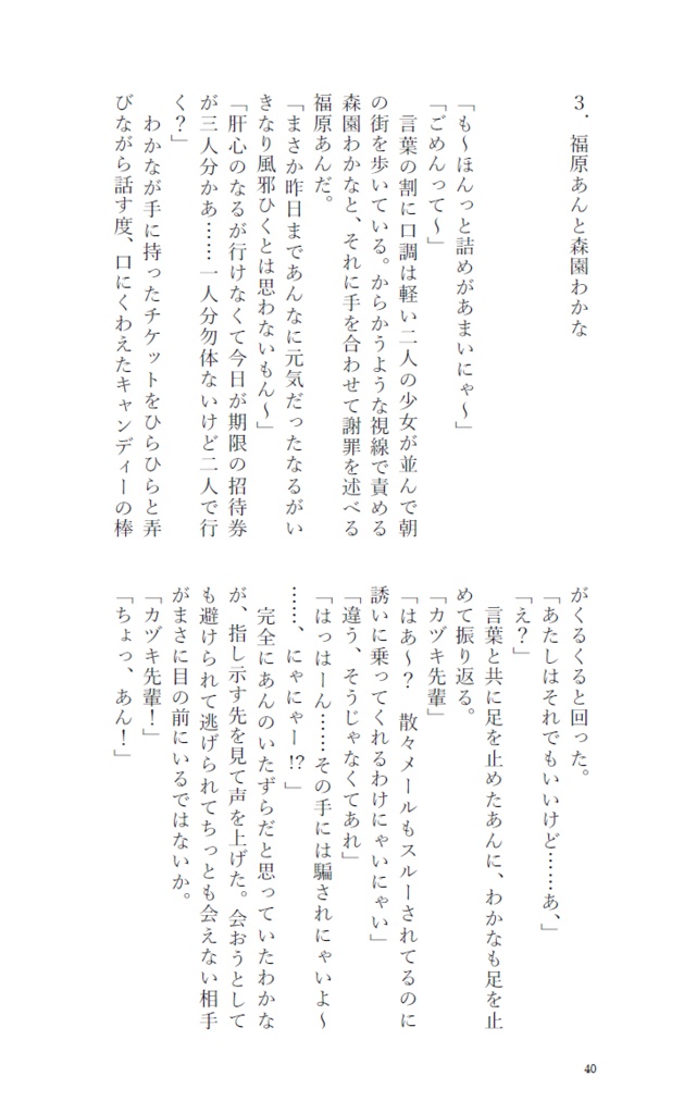 GO GO ROUND THIS WORLD!!