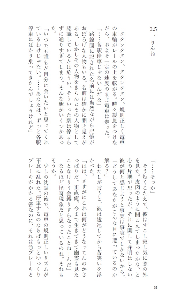 GO GO ROUND THIS WORLD!!