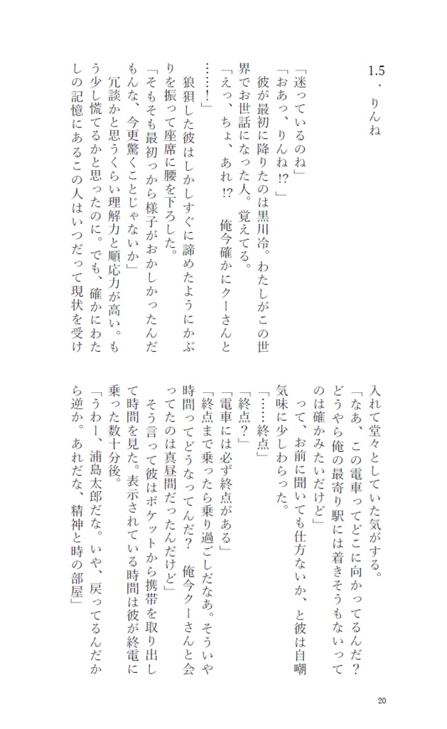 GO GO ROUND THIS WORLD!!